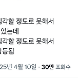나 학생때 영어를 진짜 심각할 정도로 못해서 별명이 이미지