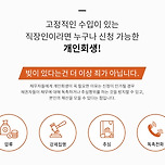 개인회생 신청자격 무료조회 개인회생 비용 저렴한곳 이미지