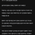 둘째 아이한테 너무 충격적인 말 들었어.blind 이미지