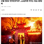 산불 진압도 &#39;빈익빈부익부&#39;…LA갑부촌 지키는 사설 소방업체 이미지