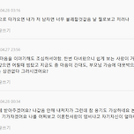 [네이트판] 이혼녀와 미혼남 조언해주세요 이미지