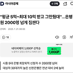 &#34;평균 5억~최대 10억 받고 그만뒀대&#34;…은행원 2000명 넘게 짐싼다 이미지