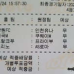 23년9월25일 4무 97.8배, 3무 38배, 3무 34.3배, 2무 10.1배, 9.8배 무승부 잭팟 적중! 이미지