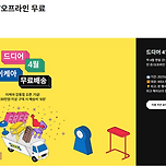 이케아 강동점 오픈 이벤트 이미지
