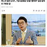 며느리 일만 는다?…&#34;임시공휴일 &#39;31일&#39; 했어야&#34; 공감 쏟아진 구청장 글 이미지