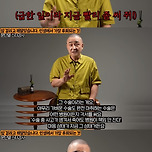 스타 강사가 암에 걸린 후 가장 후회되는 것 이미지