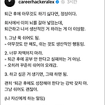 퇴근 후에 아무것도 하기 싫다면, 정상이다. 이미지