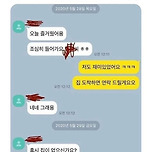 전설의 소개팅 후기 대반전.jpg 이미지