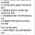 초봉 8천만원 신의 직장 6개월만에 그만둔 스토리 이미지