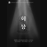 [25.03.08. - 25.03.09.] 2025학년도 춘계페스티벌 이미지