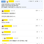 이준석 중앙지검 배당 &#34;펨코&#34; 반응ㄷㄷ 이미지