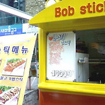 2000년대 초중반 유행했던 밥차.JPG 이미지