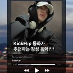 조용히 음악에 빠져들고 싶은 순간, 그런 시간에 어울리는🌙 노래 추천 이미지