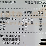 23년9월11일 4무 106.4배, 2무 10.8배 적중! 이미지