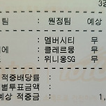 23년12월1일 3무 33.8배 적중! 이미지