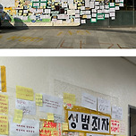 현재 난리났다는 서울여대 상황 이미지