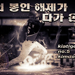 김도영 완치 판정 기념 이미지