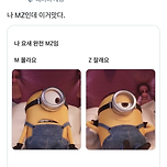 나 요새 완전 MZ임 이미지