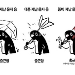 좀비보다 권고사직이 더 무서움 이미지