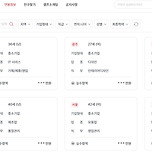 넘의 연봉이 궁금하다면 이미지