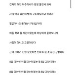 8살아이 구조거부한 소방관..jpg 이미지