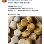 카라멜 가래떡 레시피 이미지