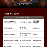 독립기념관 단풍나무숲길 야간개장 이미지