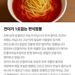 건더기 1도 없는 짬뽕 ㄷ..jpg 이미지