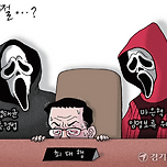 [경기만평] 어쩔...? 이미지