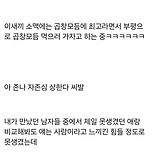고통받는 편순이 이미지