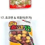 8,90년대생들이 먹어본 군것질..jpg 이미지
