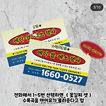 갑자기 전화번호 공개한 아이유.. 전화량 폭주 이미지