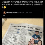 최근 2030캥거루족에 대한 다른 시선...twt 이미지