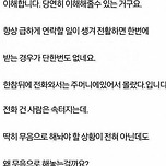 스마트폰 항상 무음으로 해놓는 동생 이미지