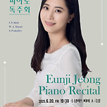 [25.06.20.] 정은지 피아노 독주회 이미지