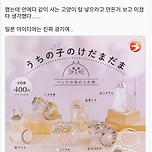 고양이 털 넣으라고 만든 일본 굿즈.twt 이미지