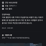 당근마켓 40만원짜리 알바 이미지