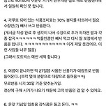 쿠팡 반품센터에서 일하면서 느낀점 이미지