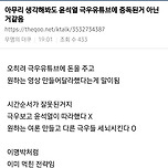 @: 아무리 생각해봐도 윤석열 극우유튜브에 중독된거 아닌거같음 이미지