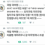 국립국어원 만우절 레전드 이미지