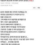 이혼한지 9년만에 처가에서 연락이 왔네요 이미지
