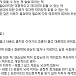 페이커가 직접 설명해주는 &lt;페이커 독서 리스트&gt; 이미지