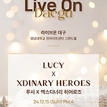 [24.12.15.] LIVE ON 대구 LUCY(루시) X XDINARY HEROES(엑스디너리 히어로즈) 이미지
