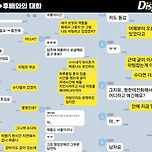 애초에 박지윤이 남자 만나고 있었다고 최동석한테 알려준게 아닌 후배 카톡 이미지