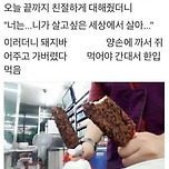 편의점 돼지바 진상 아저씨 이미지