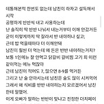 데통할 때 식비 반반 내는 거 점점 이해안감 이미지