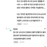 안경 쓰는 익들아.... 라식 할거면 빨리해 이미지