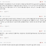 [네이트판] 최근에 동기랑 점심 먹다가 충격 받았음 이미지