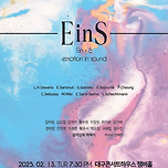 [25.02.13.] Buk 제 2회 정기연주회 &#34;EinS&#34; 이미지