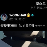 한림예고 졸업한 보이넥스트도어 운학 이미지